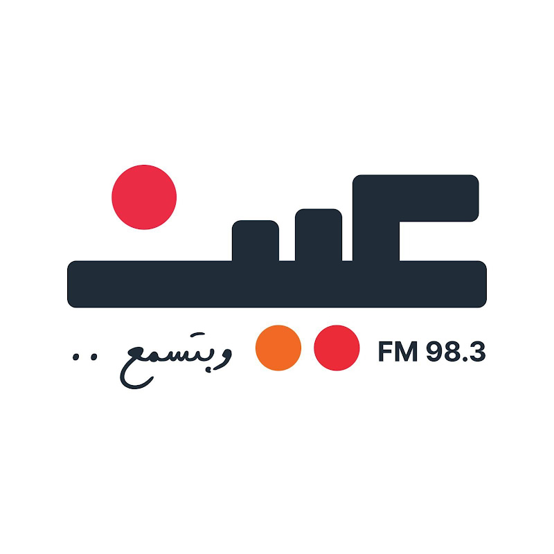 راديو عين - Ain FM