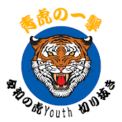 青虎の一撃【令和の虎Youth切り抜き】