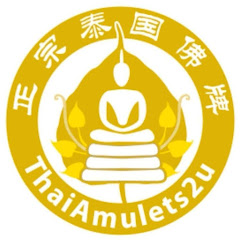 正宗泰国佛牌 ThaiAmulets2uアイコン画像