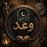 OBmhXaE5L0I-channel-avatar-وعد | waad