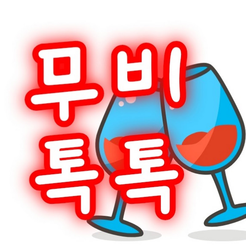 무비톡톡