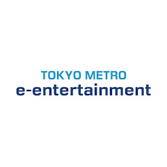 東京メトロeエンタテインメント channel icon