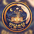 rzYu6u7E0fQ-channel-avatar-민담 쓰담