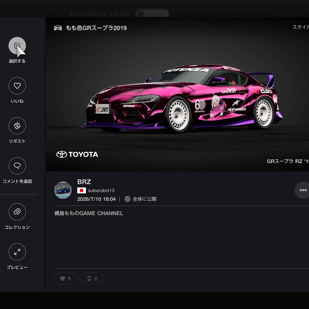 スープラ　yt YouTube