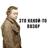 Автор