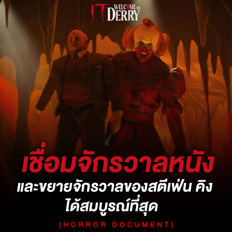 Post from HORROR DOCUMENT