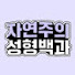 rxo0OqSRbuM-channel-avatar-자연주의성형외과 - 성형백과