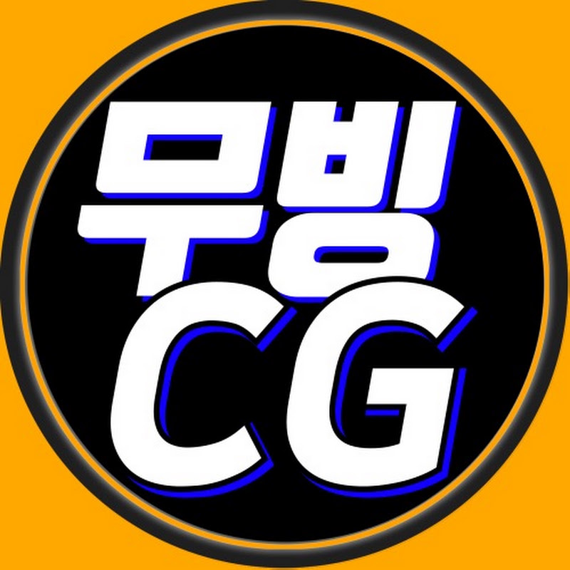 무빙 CG