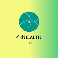 건강 health kor