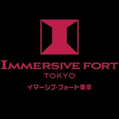 イマーシブ・フォート東京の画像