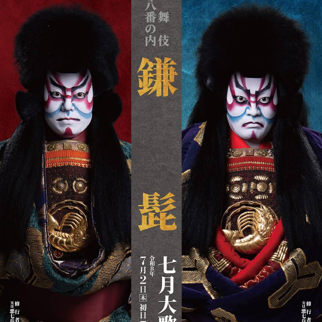 KABUKI 歌舞伎 YouTube