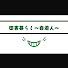 z9-gtZ2xvF0-channel-avatar-田舎暮らし〜自遊人〜