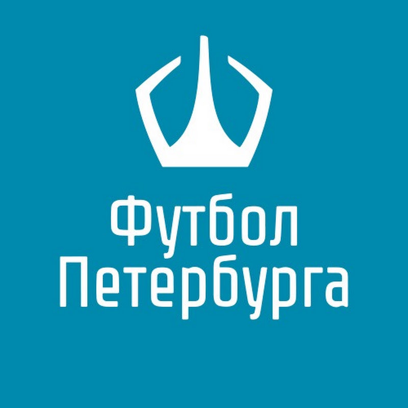 Федерация футбола Санкт-Петербурга