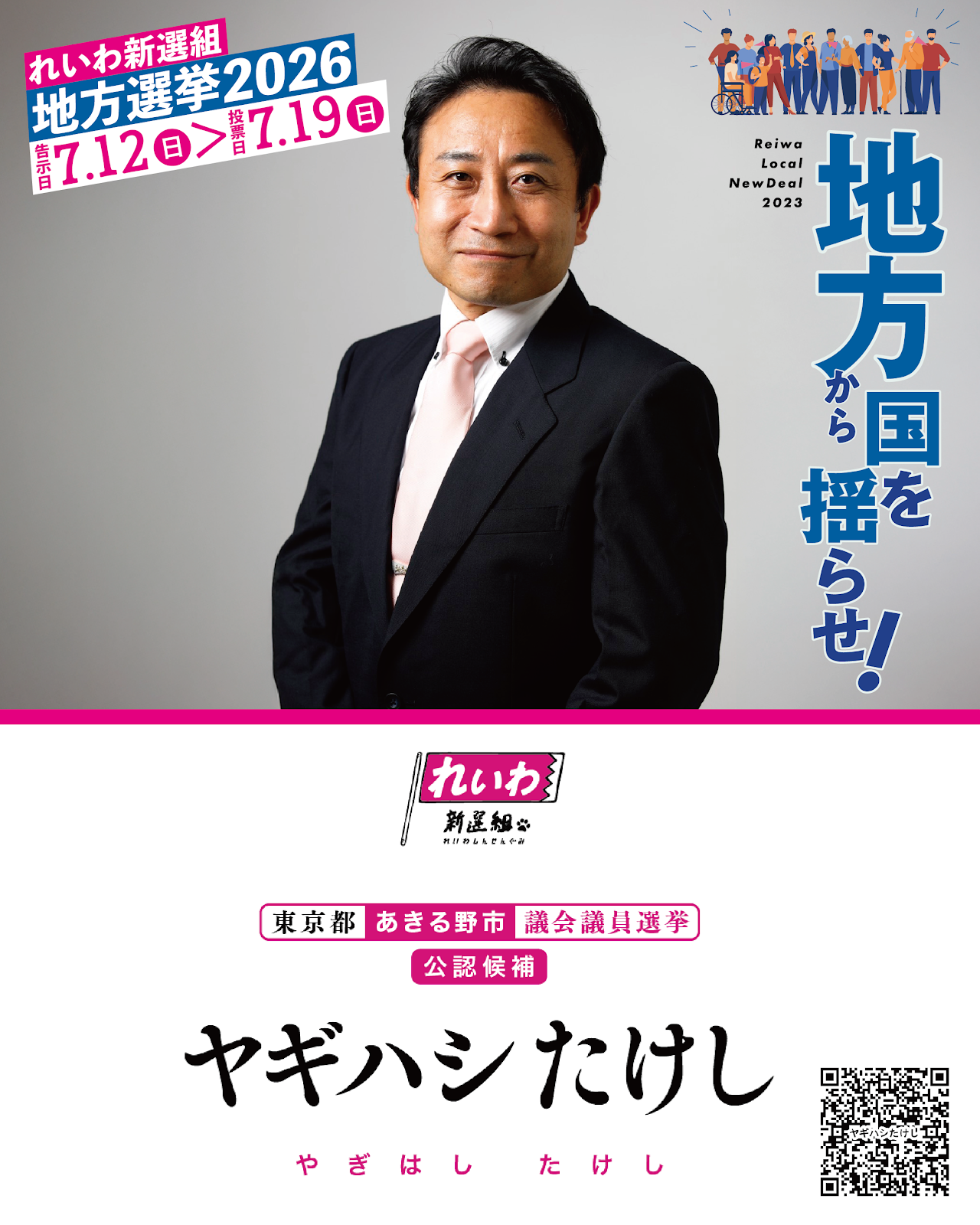 当時のメディア報道・掲載写真