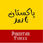 Pakistan Times 2.0 logo