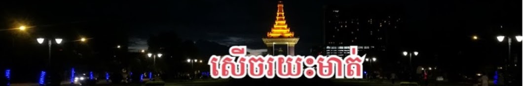 The Troll Cambodia YouTube 频道头像