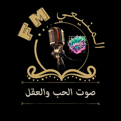 الـمـنـيعي FM