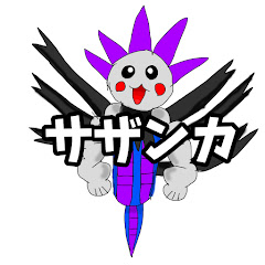 サザンカチャンネル