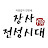 @장사전성시대