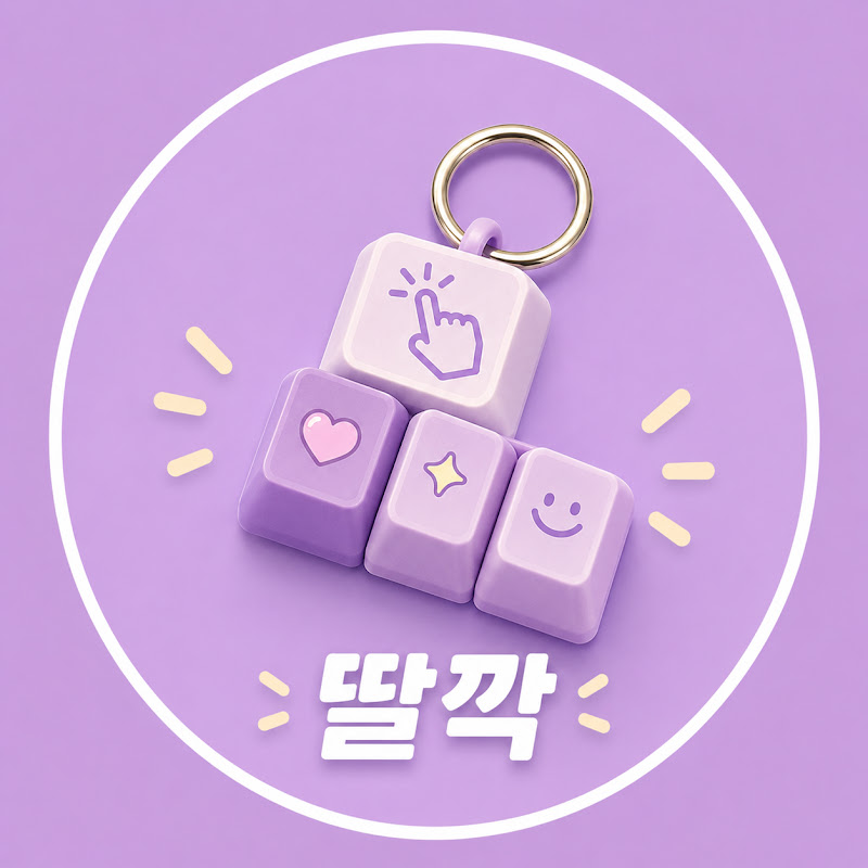 딸깍_click