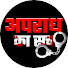 hx2urBj10pM-channel-avatar-अपराध का सच