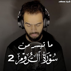 Sherif Mostafa - Topic