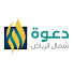 LBZX_tMb3DM-channel-avatar-دعوة شمال الرياض