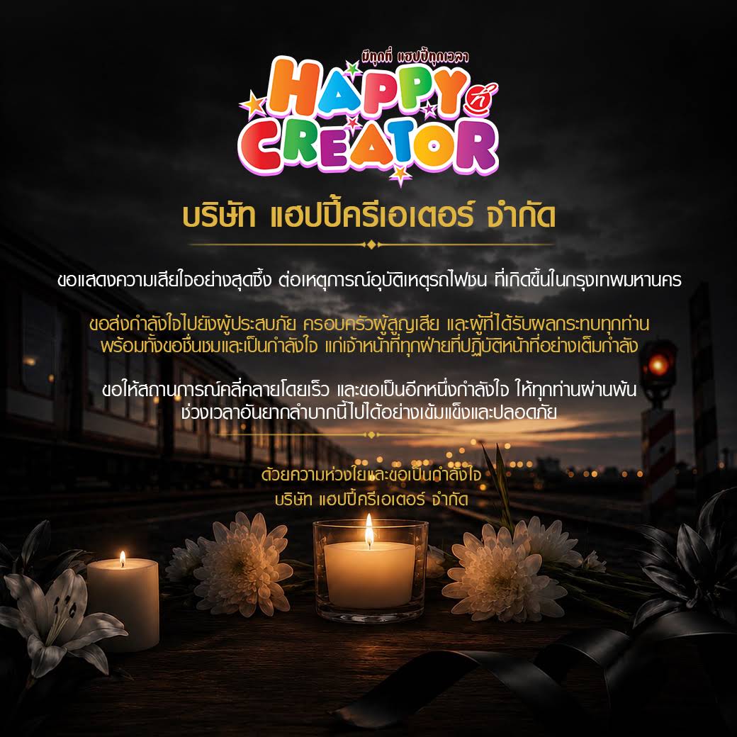 Post from HAPPY CREATOR