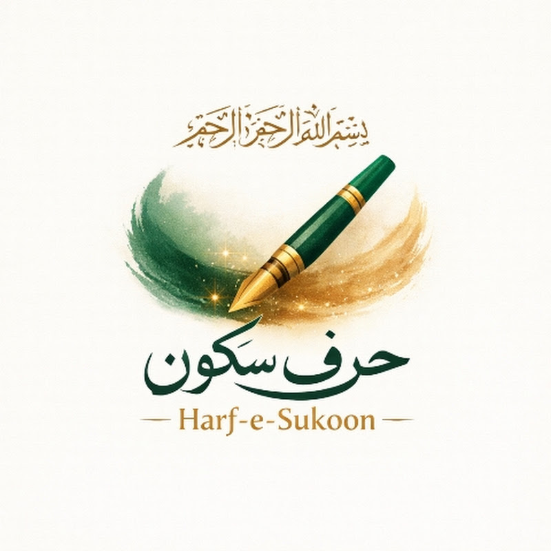 Harf-e-Sukoon