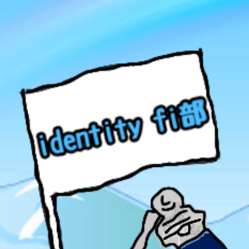identity fiéƒ¨ï¼ˆä»®ï¼‰