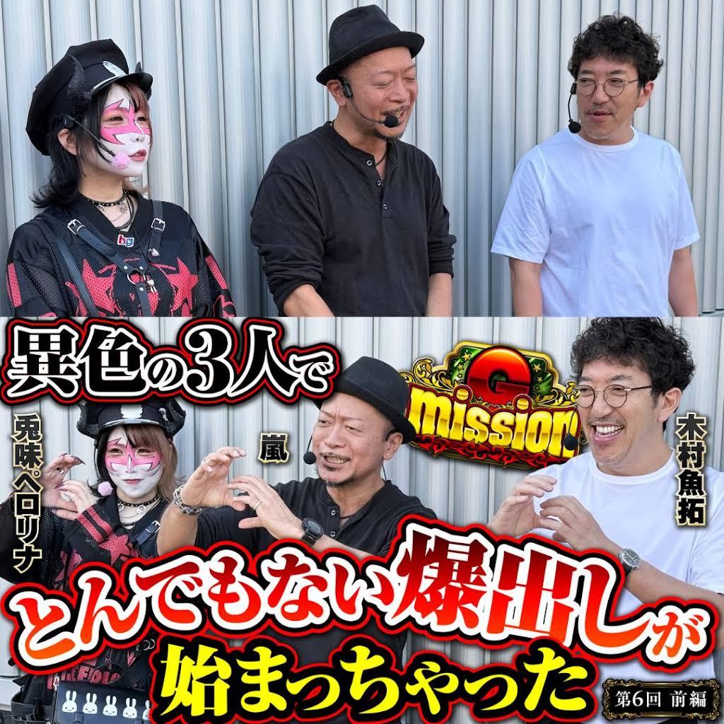 ペロ様オーダー YouTube