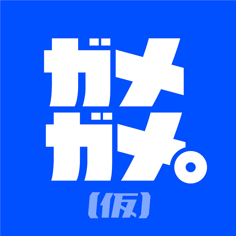 GAME × GAME powered by TBS 【ガメガメ。】のサムネイル