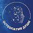 uz6Sagblf8E-channel-avatar-ОСТЕОПАТИЯ ДУШИ
