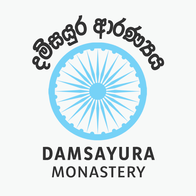 Damsayura • ධර්ම දේශනා