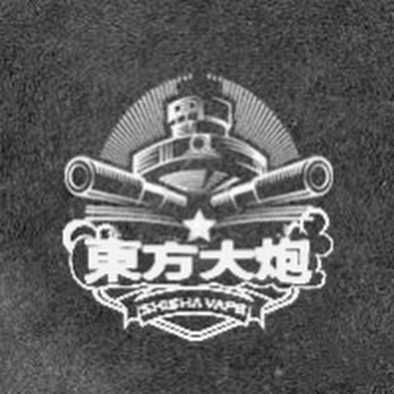 東方大炮 Logo