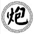 cygI7jHYjP0-channel-avatar-三哥象棋