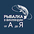 tLCX8KMSg0Q-channel-avatar-Рыбалка в Финляндии от А до Я / FinFishing