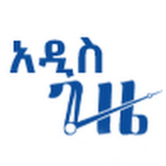 Addis Gize channel logo