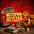 oTie1HyalRQ-channel-avatar-Истории Детства 