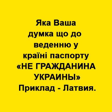 Партія "Голос" презентувала стратегію деокупації Донбасу та Криму - Цензор.НЕТ 9178