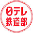 VyFZCte1TwM-channel-avatar-日テレ鉄道部
