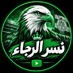 نسر الرجاء
