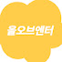 AHbWRrO4A58-channel-avatar-올오브엔터