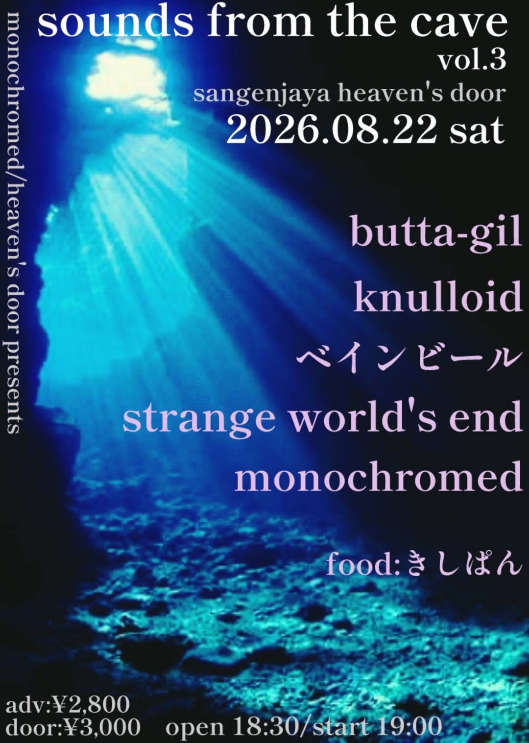 【ネギダイコン】 魔法のパワーストーン prod by BAD ENDO YouTube