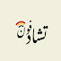 Un4lXTsI4rU-channel-avatar-تشاد فون