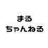 5Tds3jWE8WU-channel-avatar-釣りと私の生きる道　【まるちゃんねる】