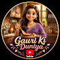 Gauri Ki Duniya 
