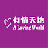 JwTzN8dohUE-channel-avatar-李學儒【有緣相聚 x 有情天地】A Loving World