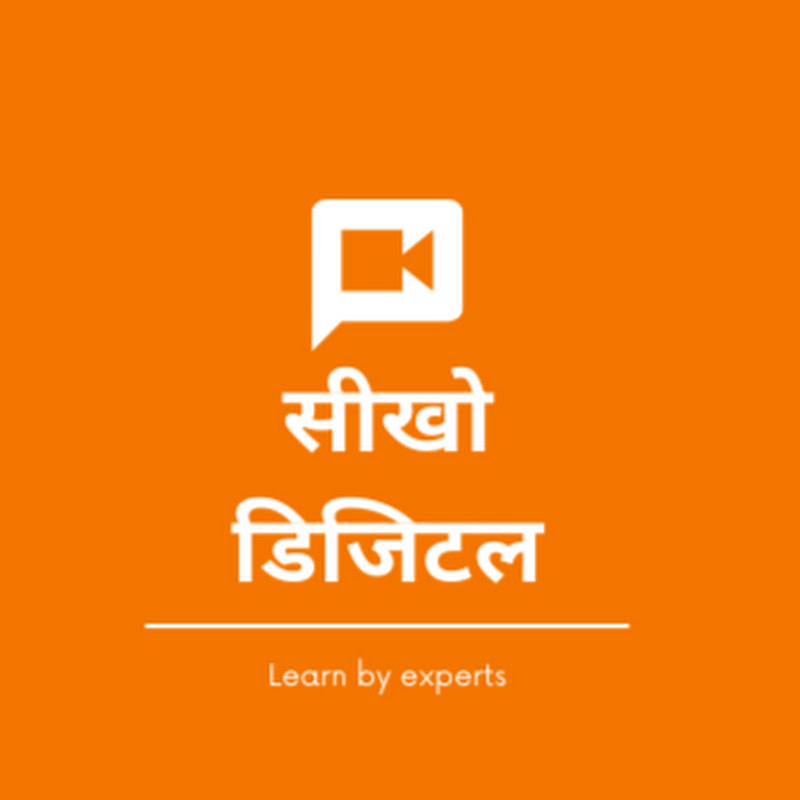 सीखो डिजिटल