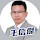獲利金剛王-王信傑 證券分析師